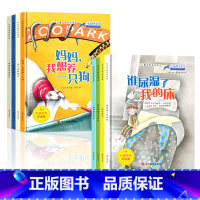 单册 [正版]精装硬壳儿童故事书全套8册 名家获奖绘本国际儿童中英文双语书籍3一6岁以上英语小学一年级阅读课外书