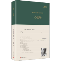 音像心智场(美)格雷戈里·柯索