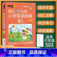 每日30分钟小学英语阅读118篇--六年级 小学通用 [正版]每日30分钟小学英语阅读118篇三四五六年级 杰丹尼斯英语