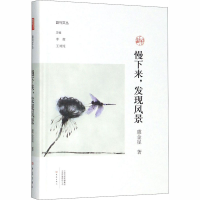 音像慢下来,发现风景虞金星