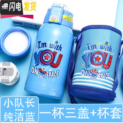 三维工匠智能儿童保温杯带吸管两用小学生便携防摔水壶幼儿园宝宝测温杯子 纯洁蓝(智能显温+一杯三盖)316不锈钢500