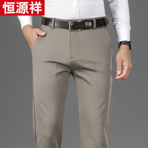 恒源祥2024秋季新款商务休闲裤男中年爸爸高腰弹力直筒西装长裤子