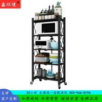 鑫环境 免安装置物架置物架落地置物架多层冰箱收纳架货架锅具微波炉烤箱储物架子厨房用品架折叠置物架