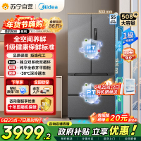 [自营]美的冰箱真香系列M60双系统508法式多门四门超薄平嵌双循环底部散热BCD-508WUFPZM(E)星尘砂