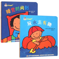 音像睡觉时间到+玩水真有趣共2册