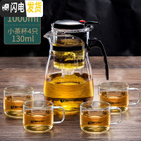 三维工匠飘逸杯泡茶壶茶水分离沏茶杯办公室可高温冲茶器家用过滤玻璃茶具 1000单壶+4个130小茶杯