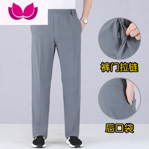 七斓中老年人夏季冰丝裤男爸爸休闲裤子薄款中老松紧腰宽松超薄运动裤