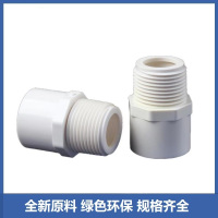 盛京联硕 PVC六角外丝直接 公称内径20mm 个