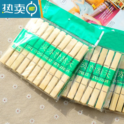 敬平竹夹子晾衣夹子家用固定内衣袜子夹大棚小竹夹被子夹子大号防风夹 夹子100个