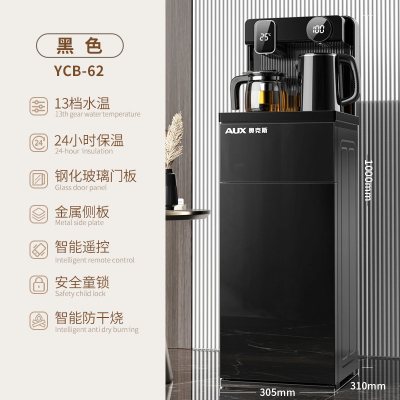 奥克斯茶吧机家用下置水桶装水全自动智能2023新款一体立式饮水机 ycb-62冰温热款