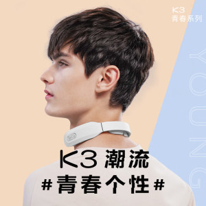 SKG-颈椎按摩仪K3 浅灰