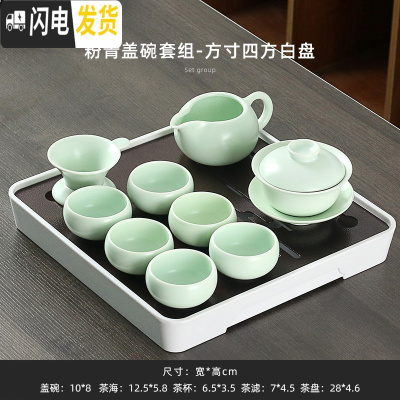 三维工匠功夫茶具套装家用简约日式干泡盘办公室密胺储水茶台茶壶盖碗组合 粉青盖碗套组-方寸四方白盘 10件