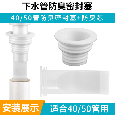  下水管防臭密封圈洗衣机排水管道防臭盖闪电客防臭塞地漏硅胶芯 密封圈+硅胶芯