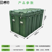 戴劲滚塑箱负重体能训练箱可装沙水组合拉练箱1400*800*860mm