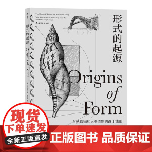 形式的起源 克里斯托弗威廉斯浙江教育出版社