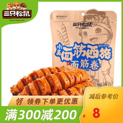满300减200三只松鼠-面筋卷/香辣味/120g-休闲零食豆干办公室小吃辣条香辣味120g
