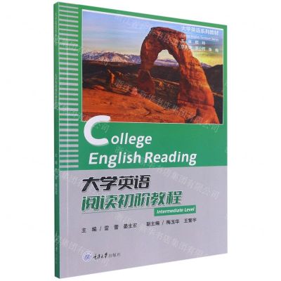 [N]大学英语阅读初阶教程(大学英语系列教材)-9787568928540