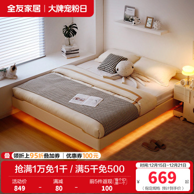 全友家居现代简约板式床卧室无床头小户型悬浮双人床家具