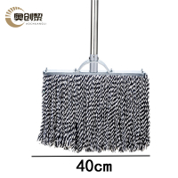 奥创黎 拖把 40cm 个