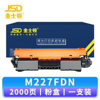 金士顿 硒鼓M227FDN 支