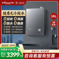 万和[安睡洗16V9L PRO无冷凝管]16L燃气热水器天然气超一级能效 恒温一级暖浴无冷感增压大水量家用热水器