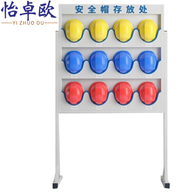 怡卓欧头盔收纳架12位落地个