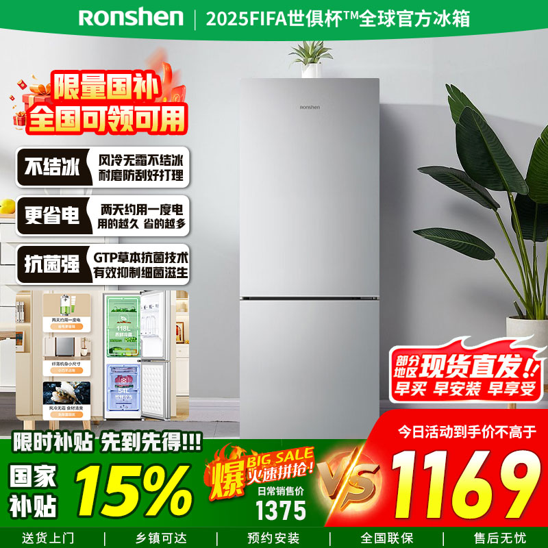 [官方正品]容声172升两门双开门二门家用小型电冰箱银色风冷无霜节能低噪出租房宿舍小户型迷你 BCD-172WD11D