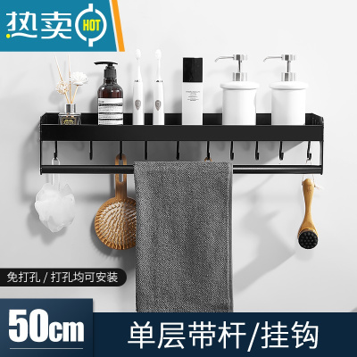 敬平免打孔卫生间浴室置物架壁挂式双层洗手间厕所洗漱台毛巾收纳架子 [免打孔]单层50cm带杆