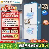 美的(Midea)460十字四门独立制冰超薄零全嵌入式双循环变频风冷无霜家用大容量PST+净味 MR-460WUSPZE