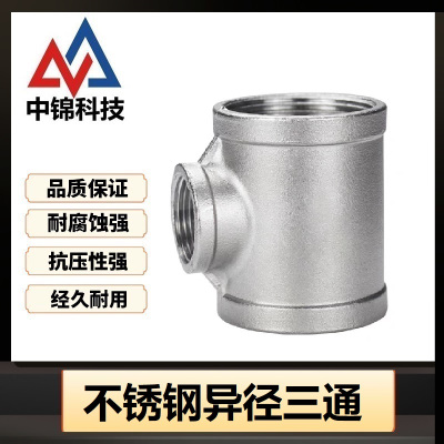 中锦科技 304不锈钢异径内丝三通DN100*DN80[4寸变3寸]个