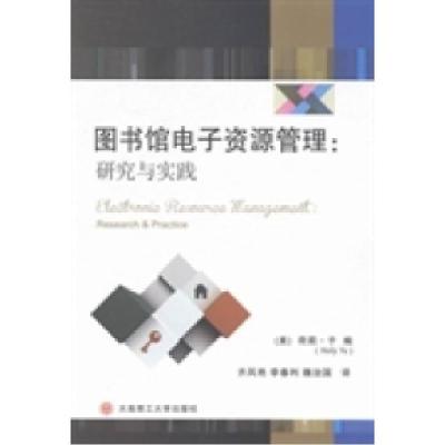 正版新书]图书馆电子资源管理:研究与实践:research&practice(美
