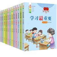 正版新书]上学就看-我为自己加油章月珍9787514223378