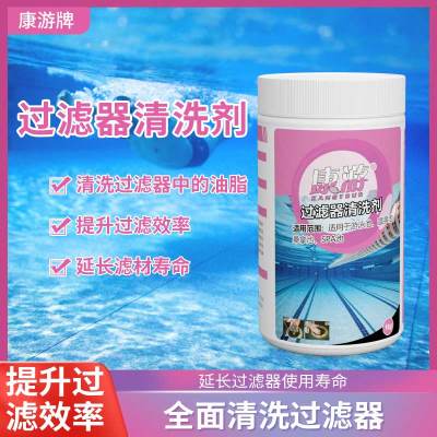 康游KANGTOUR强力去污多功能清洗剂高效除油抗腐蚀设计家用