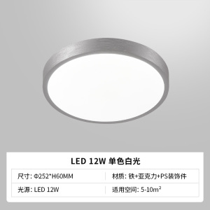 雷士照明三防阳台玄关灯吸顶灯简约现代灯具卧室灯过道灯厨房灯