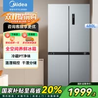 美的(Midea)冰箱480升十字对开门家用冰箱大容量 双循环风冷无霜温湿精控BCD-480WSPZM(E)