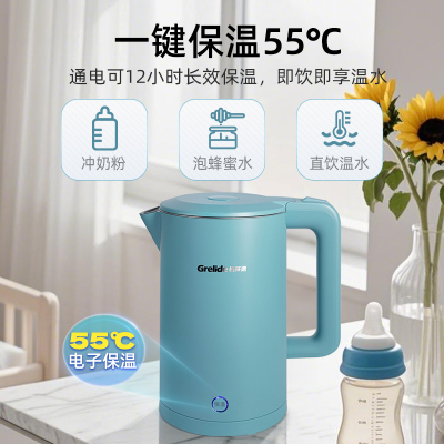 格来德 (Grelide)D2818K 电热水壶恒温烧水壶1.7L大容量304不锈钢一键保温55度 西湖蓝