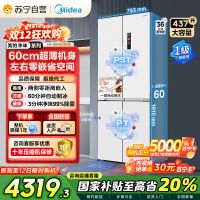 美的(Midea)460十字四门独立制冰超薄零全嵌入式双循环变频风冷无霜家用大容量PST+净味 MR-460WUSPZE