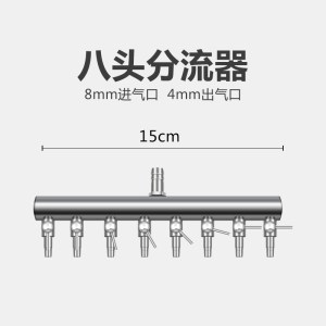 水族箱增氧泵鱼缸氧气分配器配件不锈钢气量调节阀空气分流器