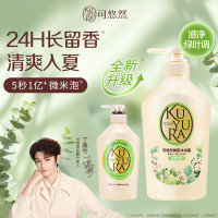 可悠然(KUYURA)沐浴露香氛美肌沐浴液 (碧野悠悠)550ml 原装进口沐浴乳持久留香