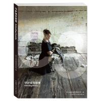 C3建筑立场系列丛书:守护城市密度(景观与建筑设计系列)