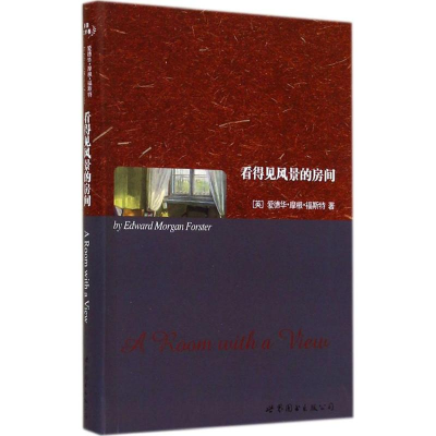 醉染图书看得见风景的房间9787510082467