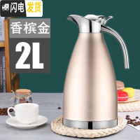 三维工匠不锈钢保温壶大容量热水壶家用真空保温瓶暖水壶暖壶 真空款香槟金2000[防刮烤漆]