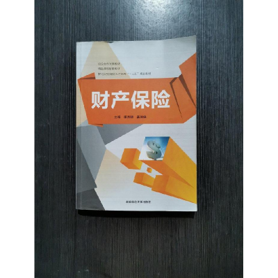 正版新书]财产保险唐杰明 姜加强9787564823795