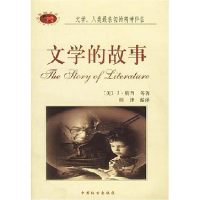 正版新书]文学的故事J·梅西9787801661081