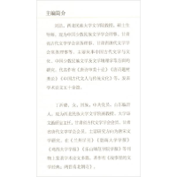 正版新书]中国古代文学与丝路文化刘洁9787520338899