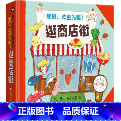 逛商店街 [正版]谁的家到了 宝宝起步走系列 儿童绘本3-6-8周岁翻翻书少幼儿亲子阅读故事图画书籍圆角成长大脑益智游戏