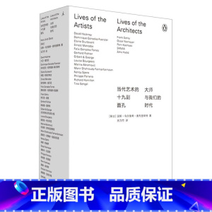 [正版]当代艺术的十九副面孔大师与我们的时代 瑞士汉斯·乌尔里希·奥布里斯特 广西师范大学出版社 传记 97875598