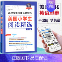 小学英语阅读拓展训练:三年级 小学通用 [正版]小学英语阅读拓展训练 美国小学生阅读精选 一二三四五六年级上下全一册12