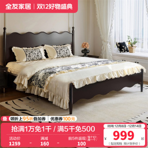 全友家居法式复古橡木实木床1.8x2米主卧室双人床小户型高脚床