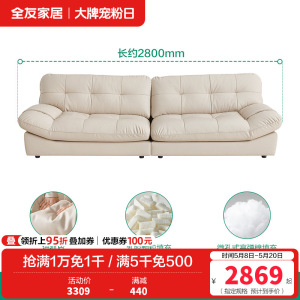 全友家居现代简约皮艺沙发客厅大小户型家用直排三人云朵小沙发